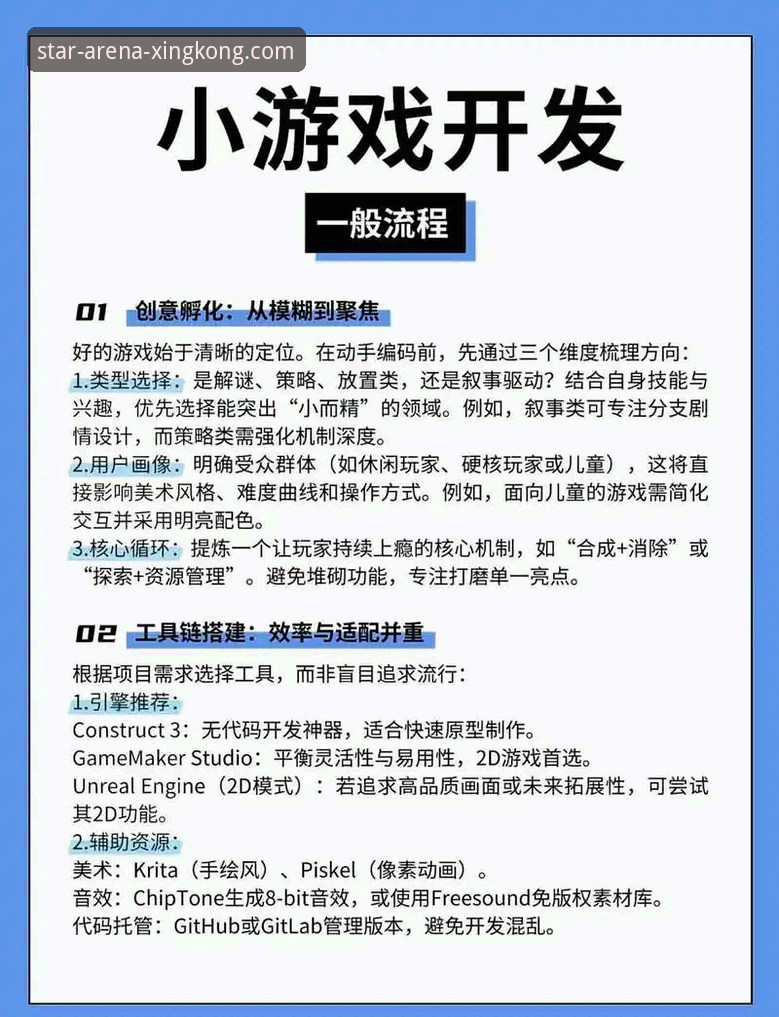 星空娱乐平台最新版下载安装操作教程：从零开始三步搞定极致竞技体验