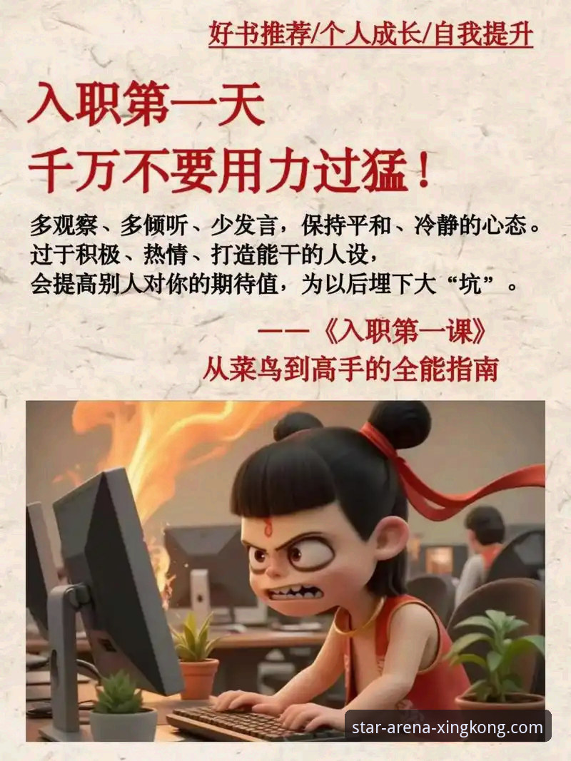 星空APP进阶攻略最新版 新手直觉 vs 高手策略:星空APP进阶攻略最新版深度解析