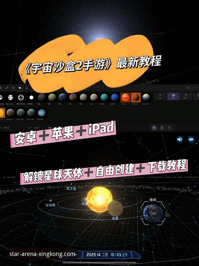 星空娱乐平台模拟器完整安装与使用教程