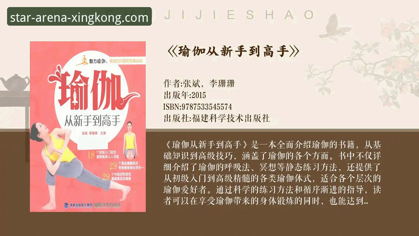 星空APP对战技巧的7个关键技术要点：从新手到高手的进阶之路