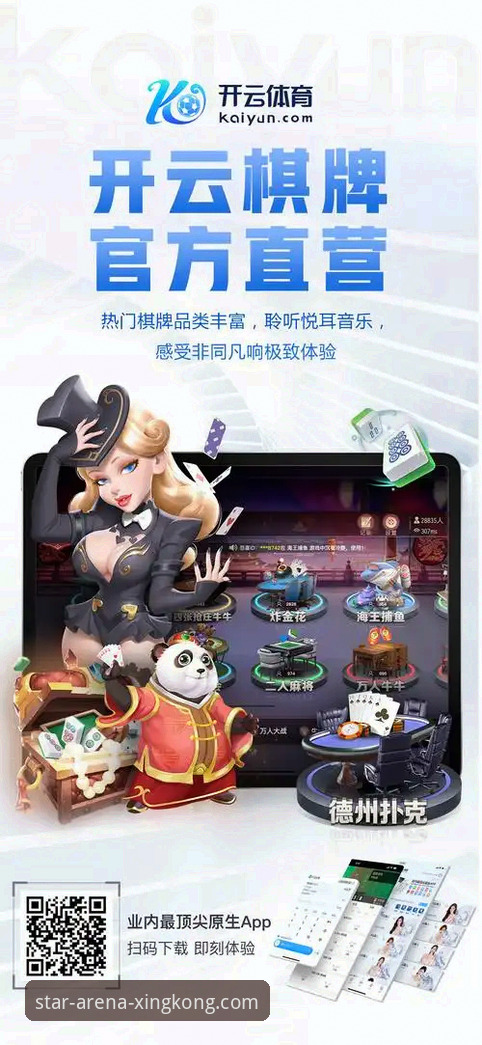 星空娱乐平台APP最新版本v2.1.0深度评测：下载安装与实战体验全解析