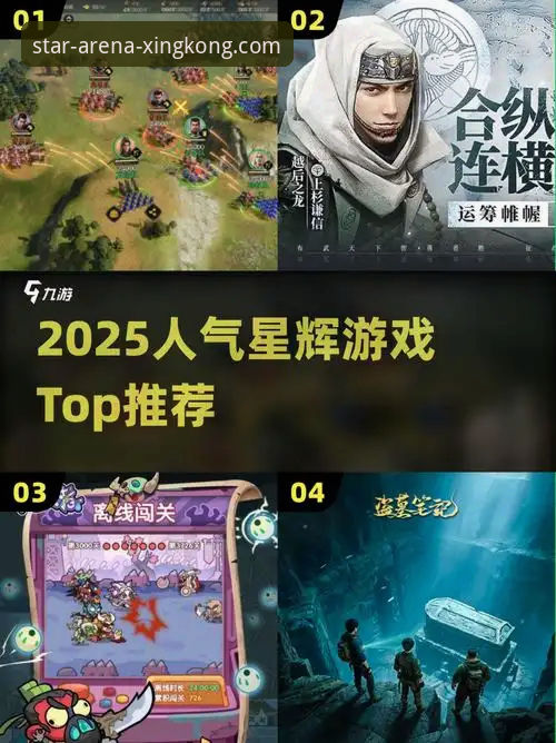 星空APP竞技游戏 星空娱乐平台vs传统竞技游戏:新手入门更推荐哪个?