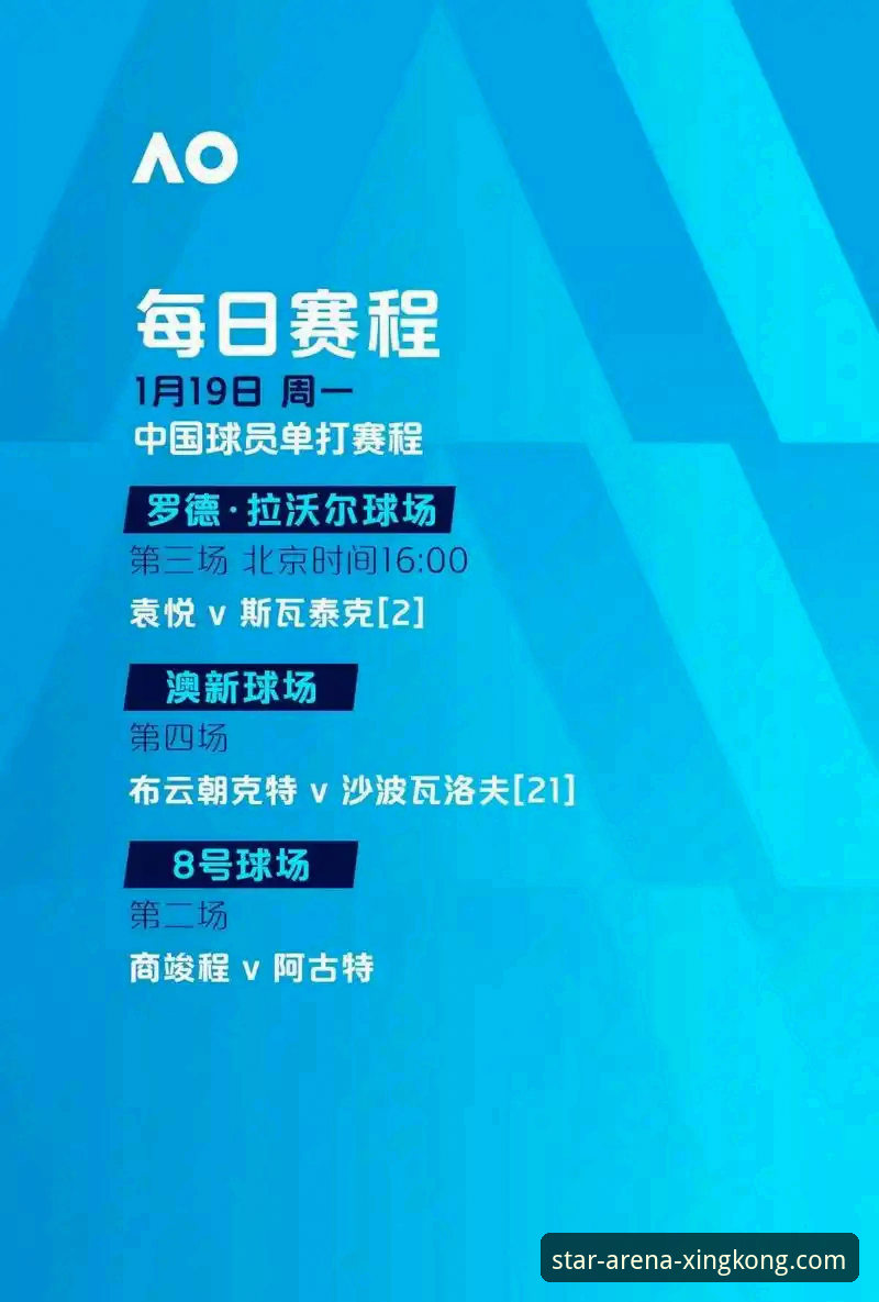 星空娱乐平台登录完整指南 · 解锁极致竞技体验的每一步