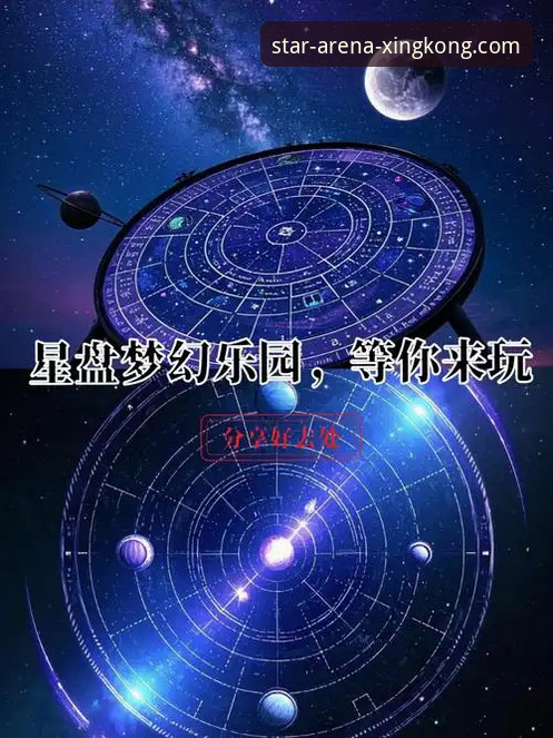 星空娱乐平台最新攻略发布：深度解析星空APP最新版本三大核心玩法升级，用户晓月亲测体验分享