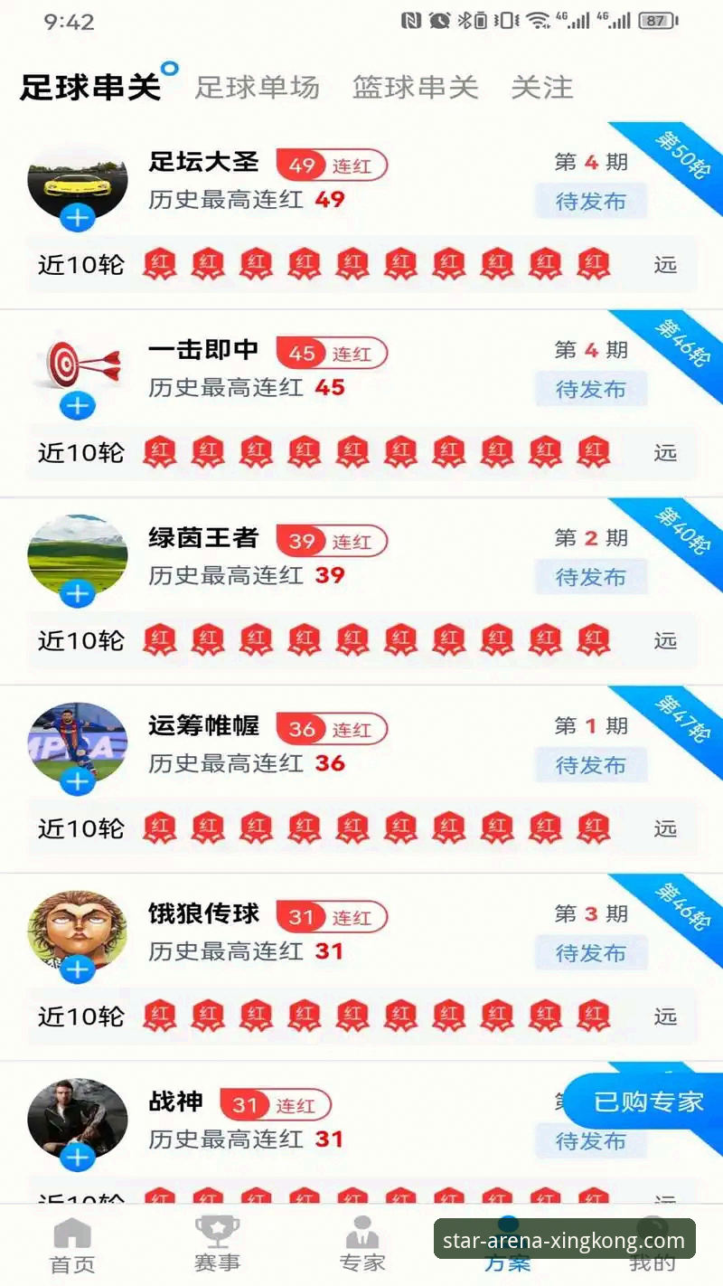 星空APP iOS版 星空娱乐平台iOS版深度评测:从入门到精通的全面体验报告